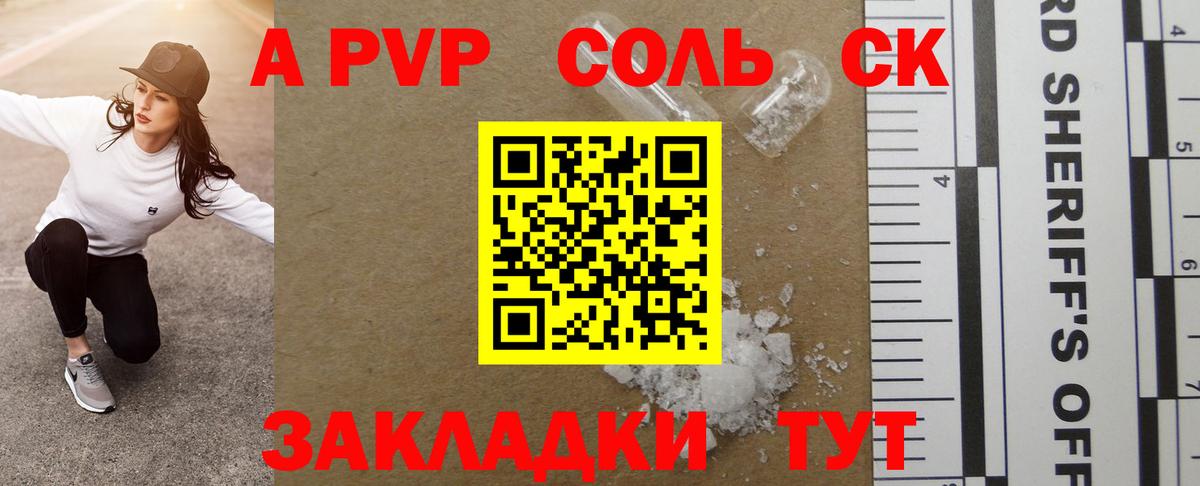 Alpha-PVP СК  Вход с VPN  сколько стоит  Десногорск  Alpha-PVP мука  APVP 