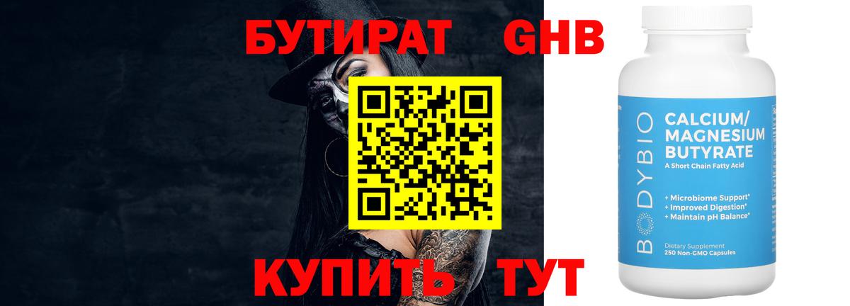 Десногорск  Бутират вода  Вход с VPN 