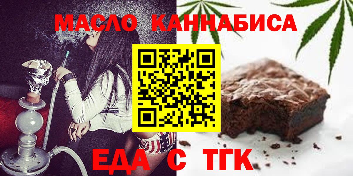 Canna-Cookies конопля Десногорск