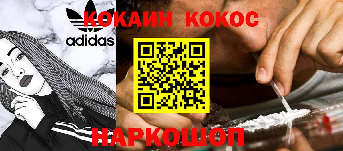 COCAIN 97% Десногорск