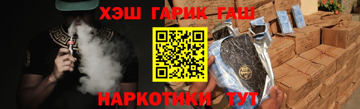 ГАШ Premium  Гашиш  Десногорск  Вход с VPN  ГАШ hashish 