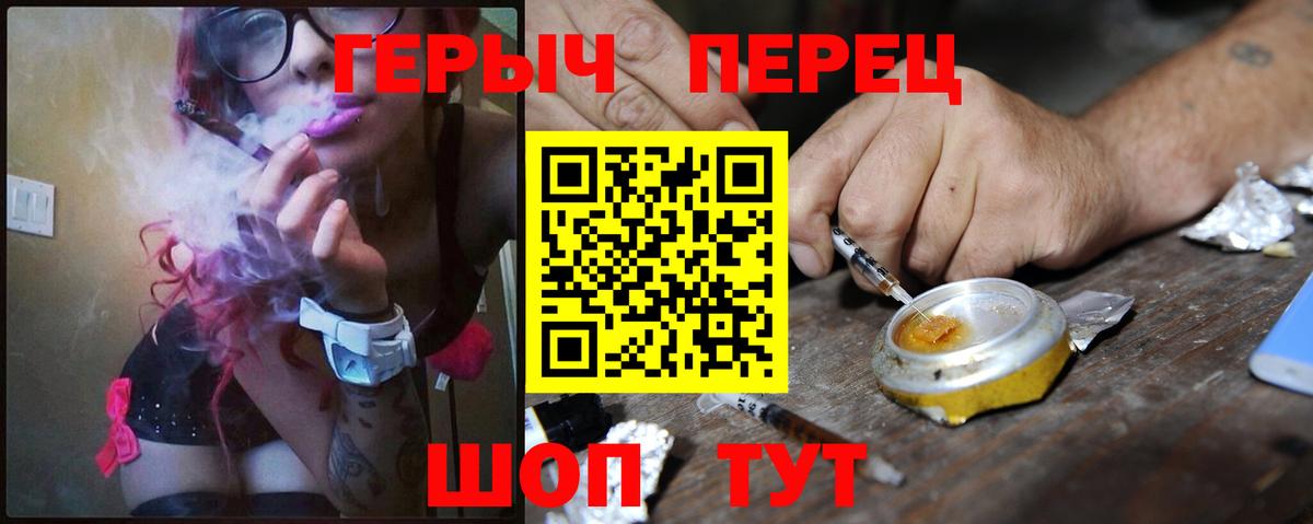 ГЕРОИН герыч Десногорск