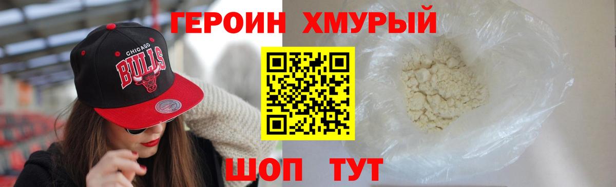 Героин  Вход с VPN  Десногорск  ГЕРОИН герыч 