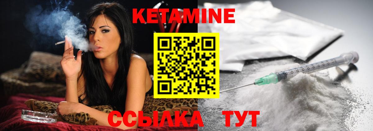 Кетамин ketamine  Вход с VPN  Кетамин VHQ  Десногорск 