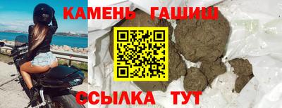 синтетический гашиш Кулебаки