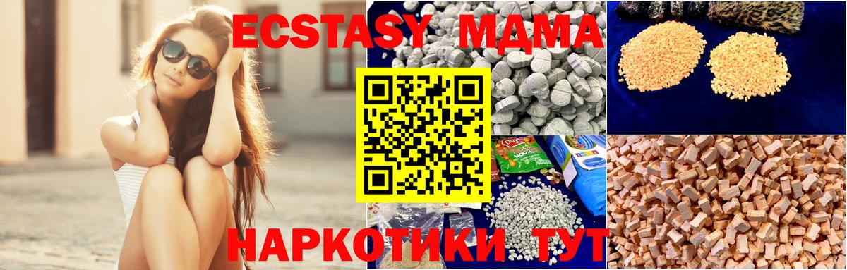 MDMA Molly Десногорск