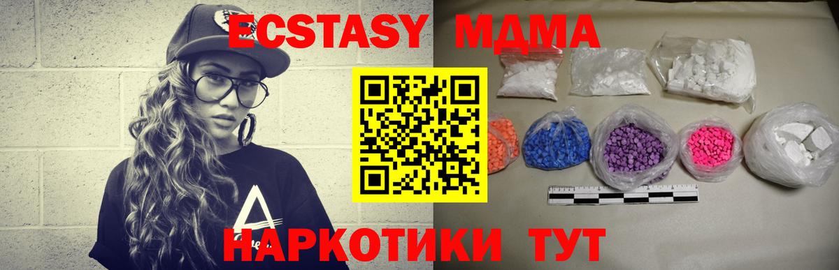 MDMA crystal  МДМА кристаллы  Десногорск  Вход с VPN 