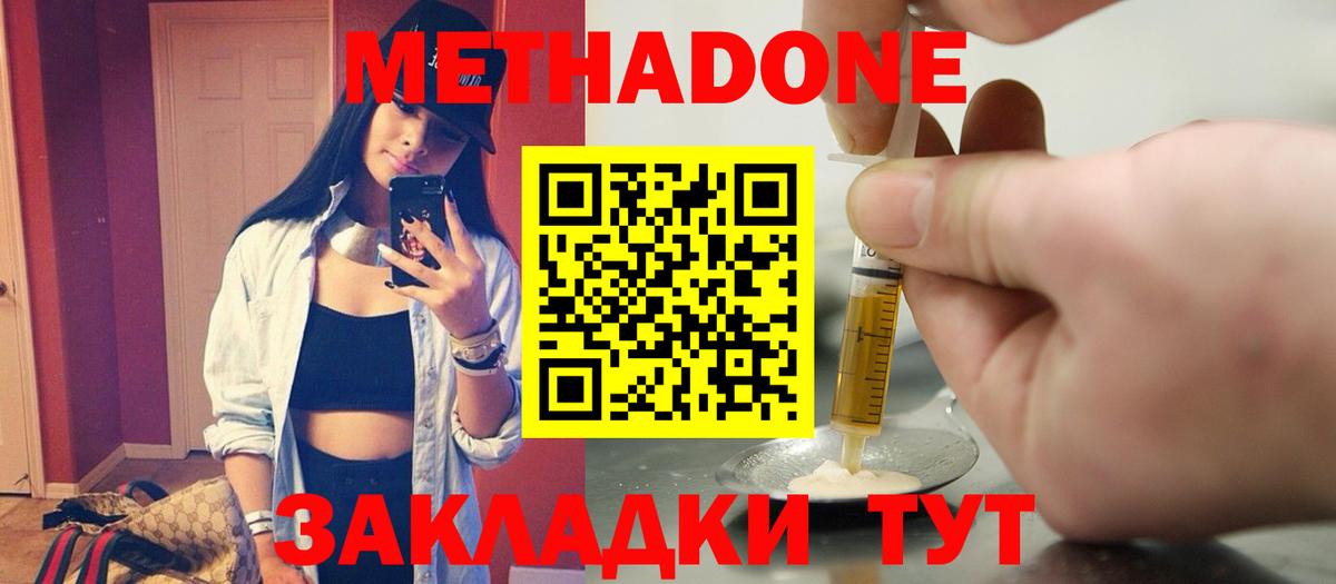 МЕТАДОН белоснежный Десногорск