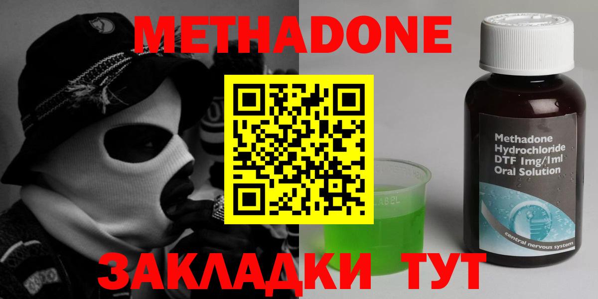 Метадон мёд  Метадон мёд  Десногорск  Вход с VPN 